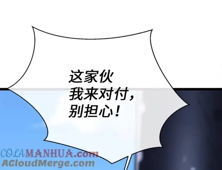 《废柴重生之我要当大佬》227.幕后元凶图61