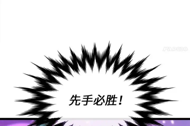 《废柴重生之我要当大佬》227.幕后元凶图71