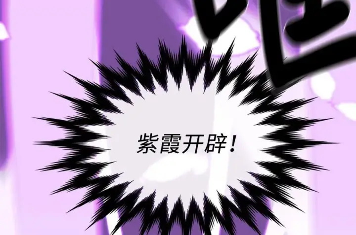 《废柴重生之我要当大佬》227.幕后元凶图74