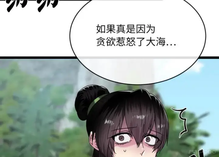 《废柴重生之我要当大佬》227.幕后元凶图8