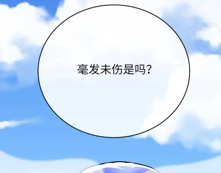 《废柴重生之我要当大佬》227.幕后元凶图86