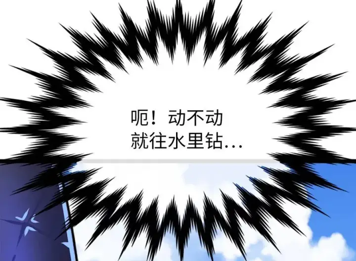 《废柴重生之我要当大佬》228.致命弱点图102