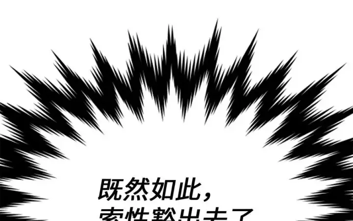 《废柴重生之我要当大佬》228.致命弱点图107