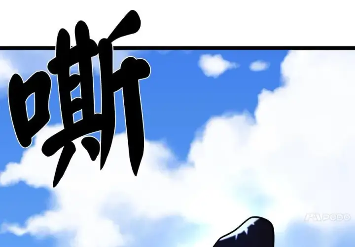 《废柴重生之我要当大佬》228.致命弱点图11
