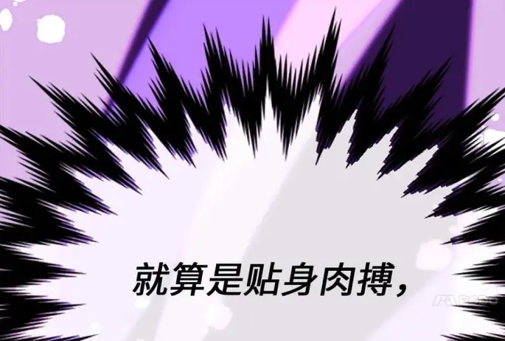 《废柴重生之我要当大佬》228.致命弱点图111