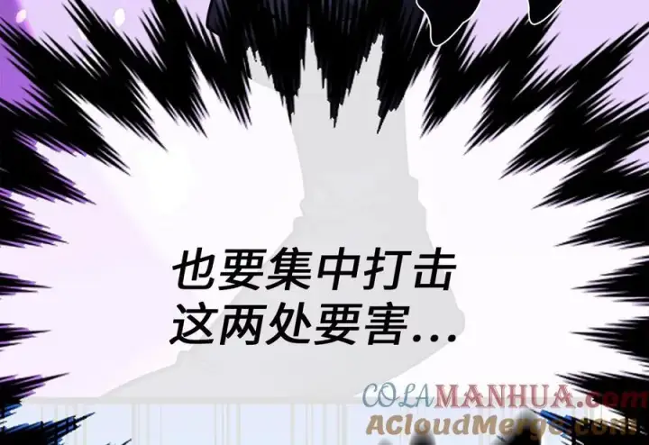 《废柴重生之我要当大佬》228.致命弱点图117