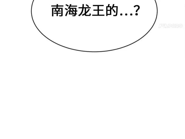《废柴重生之我要当大佬》228.致命弱点图130