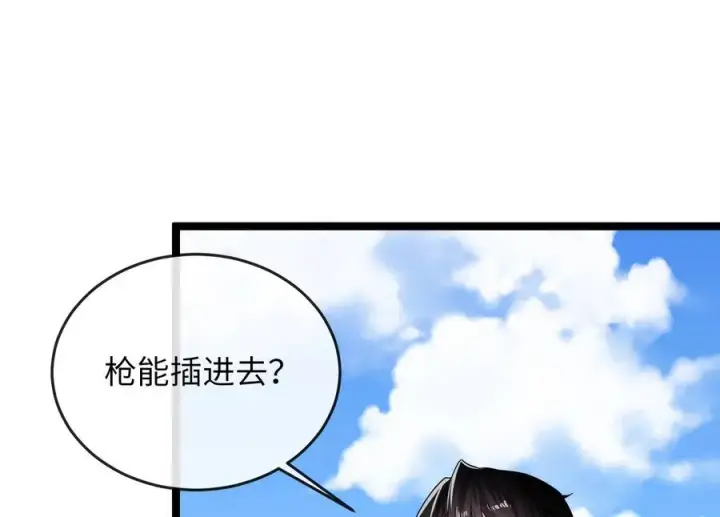 《废柴重生之我要当大佬》228.致命弱点图131