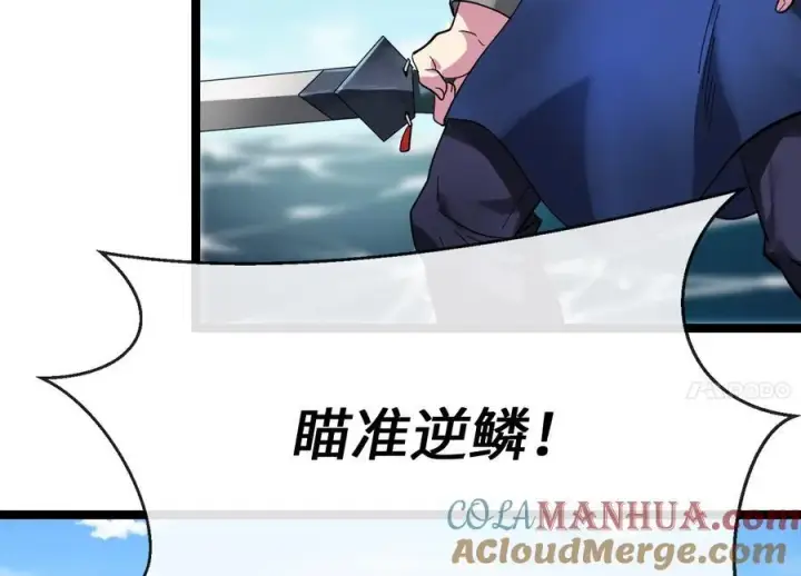 《废柴重生之我要当大佬》228.致命弱点图133