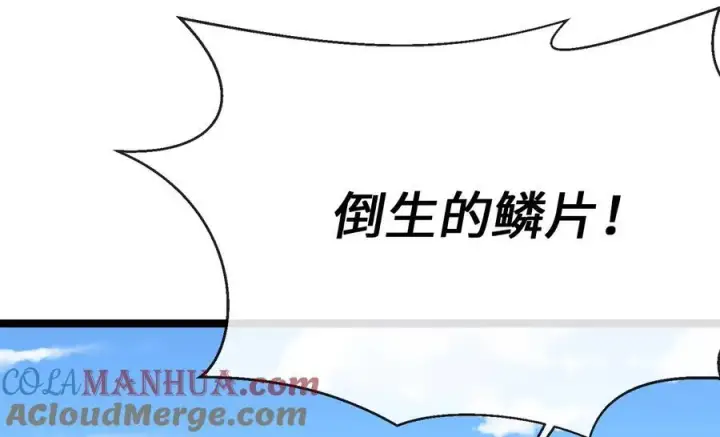 《废柴重生之我要当大佬》228.致命弱点图137