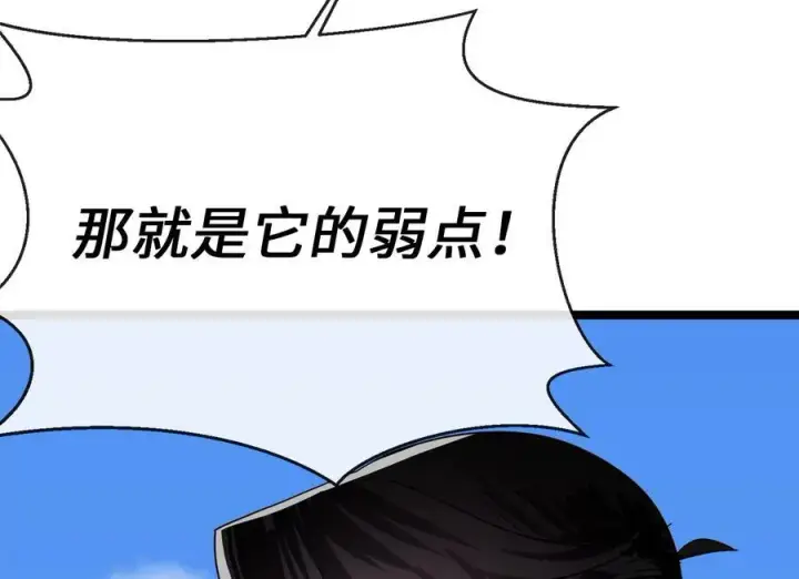 《废柴重生之我要当大佬》228.致命弱点图140