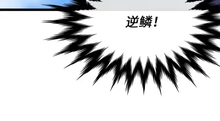 《废柴重生之我要当大佬》228.致命弱点图148