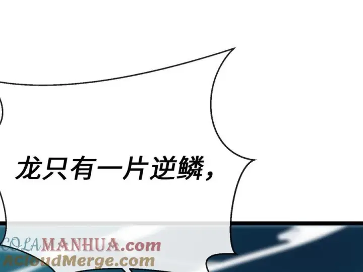 《废柴重生之我要当大佬》228.致命弱点图149