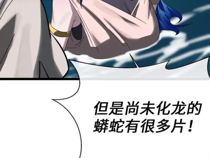 《废柴重生之我要当大佬》228.致命弱点图151