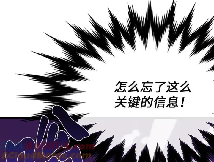 《废柴重生之我要当大佬》228.致命弱点图169