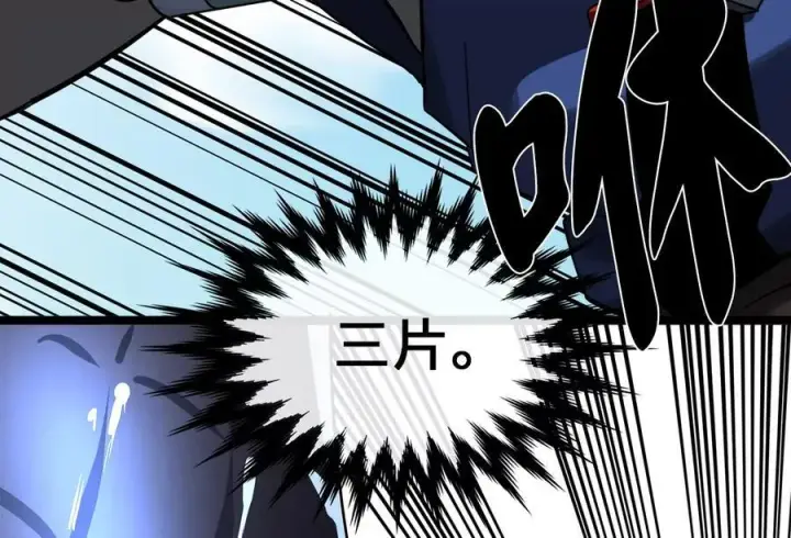 《废柴重生之我要当大佬》228.致命弱点图192