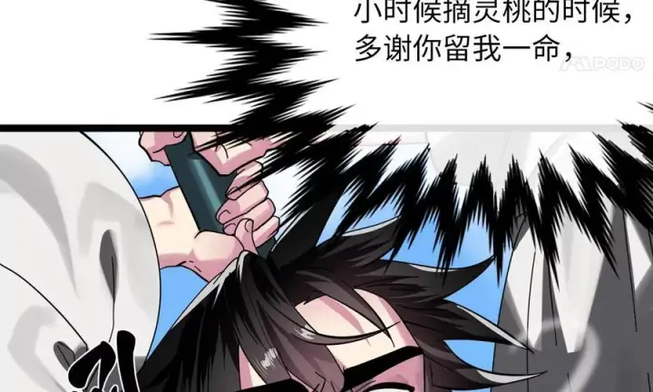 《废柴重生之我要当大佬》228.致命弱点图215