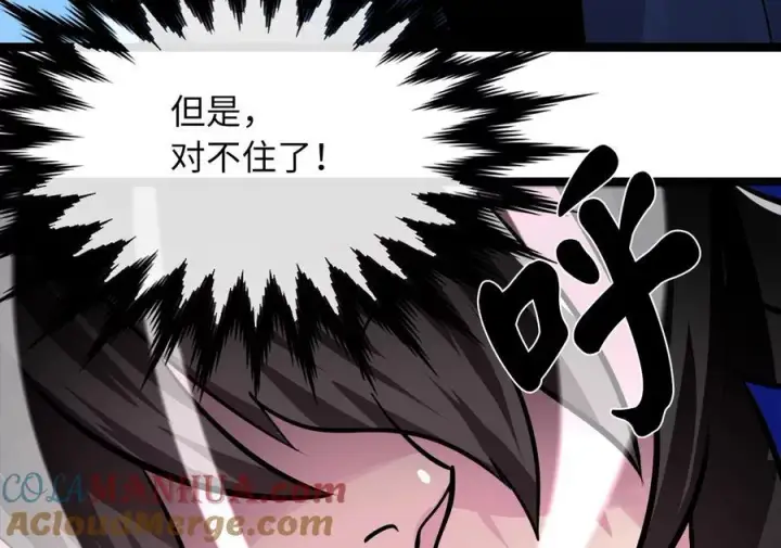 《废柴重生之我要当大佬》228.致命弱点图217