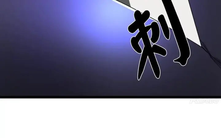 《废柴重生之我要当大佬》228.致命弱点图230