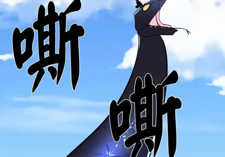 《废柴重生之我要当大佬》228.致命弱点图235