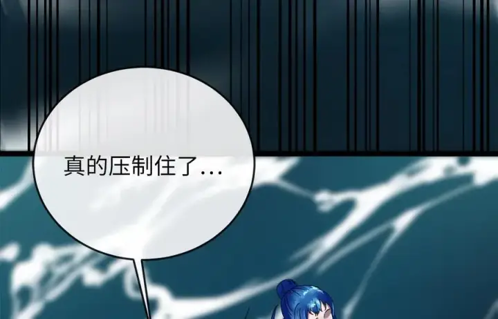 《废柴重生之我要当大佬》228.致命弱点图242