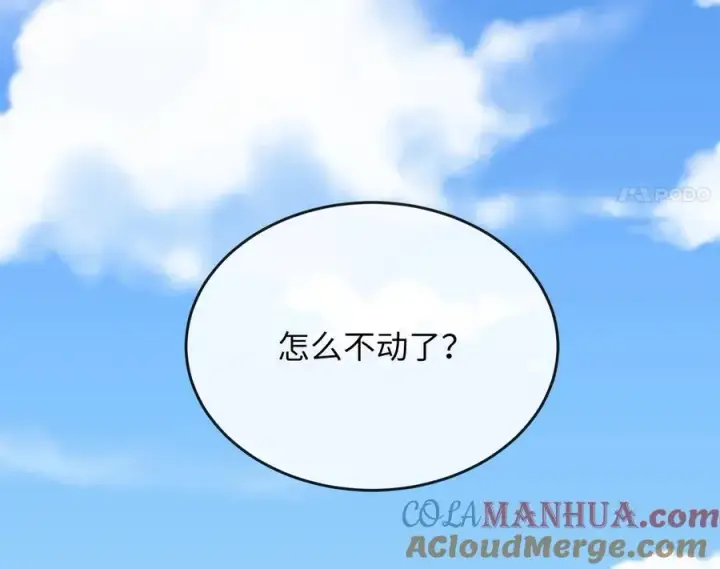 《废柴重生之我要当大佬》228.致命弱点图249