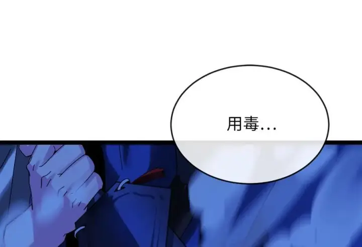 《废柴重生之我要当大佬》228.致命弱点图26