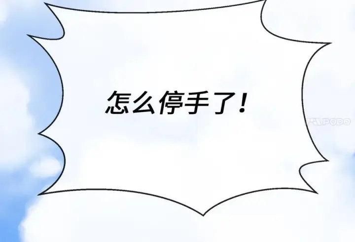 《废柴重生之我要当大佬》228.致命弱点图260