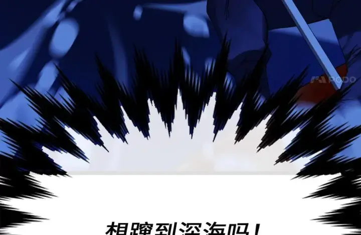 《废柴重生之我要当大佬》228.致命弱点图31