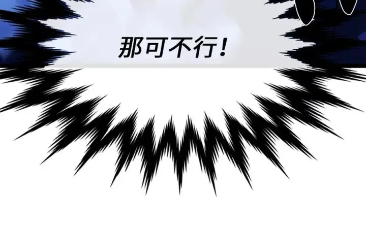 《废柴重生之我要当大佬》228.致命弱点图36