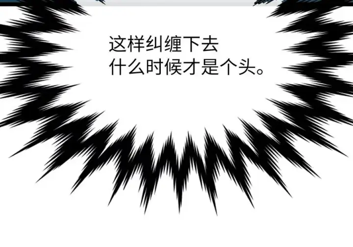《废柴重生之我要当大佬》228.致命弱点图86