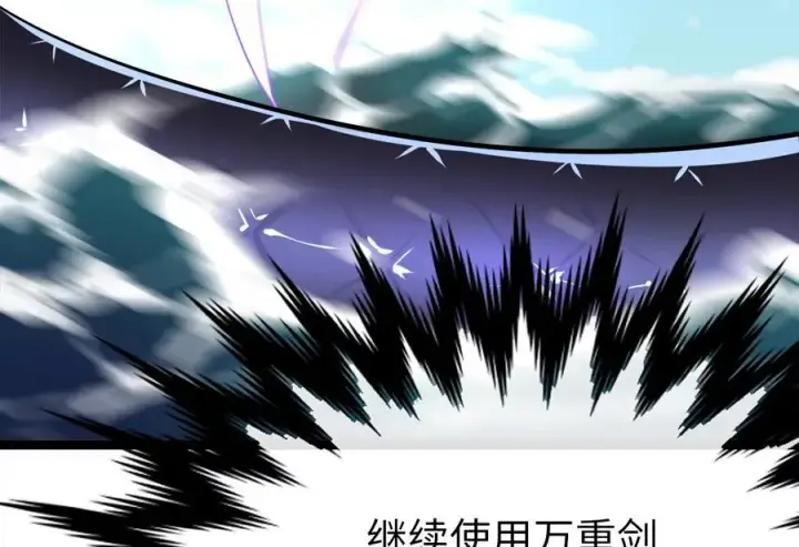 《废柴重生之我要当大佬》228.致命弱点图95