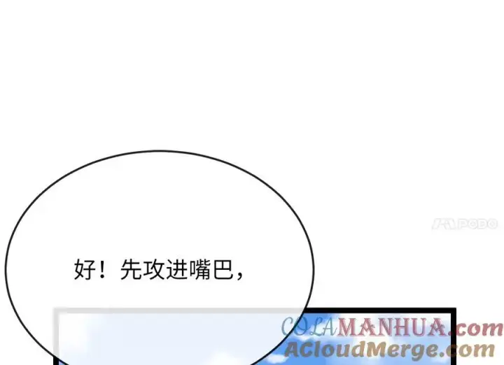 《废柴重生之我要当大佬》228.致命弱点图97
