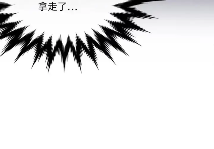 《废柴重生之我要当大佬》229.化龙执念图103