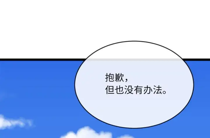 《废柴重生之我要当大佬》229.化龙执念图104