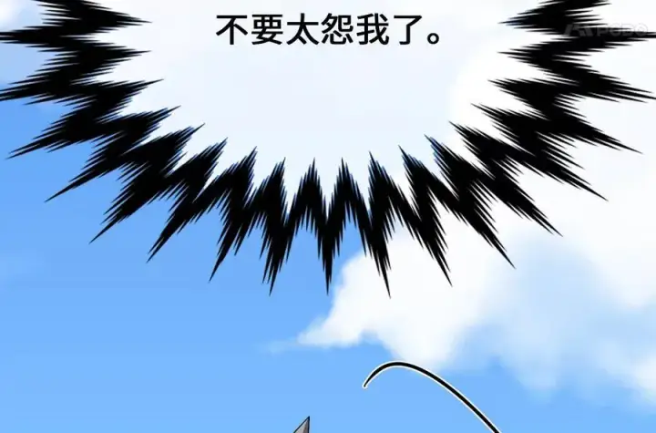 《废柴重生之我要当大佬》229.化龙执念图106