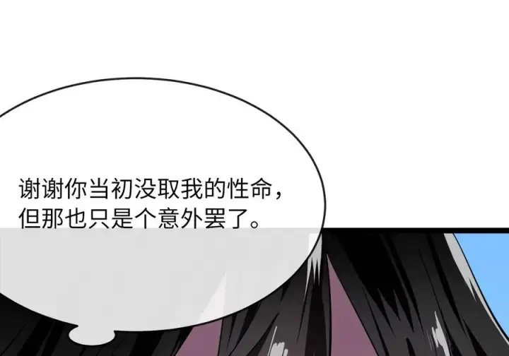 《废柴重生之我要当大佬》229.化龙执念图111