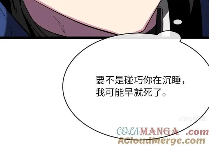 《废柴重生之我要当大佬》229.化龙执念图113
