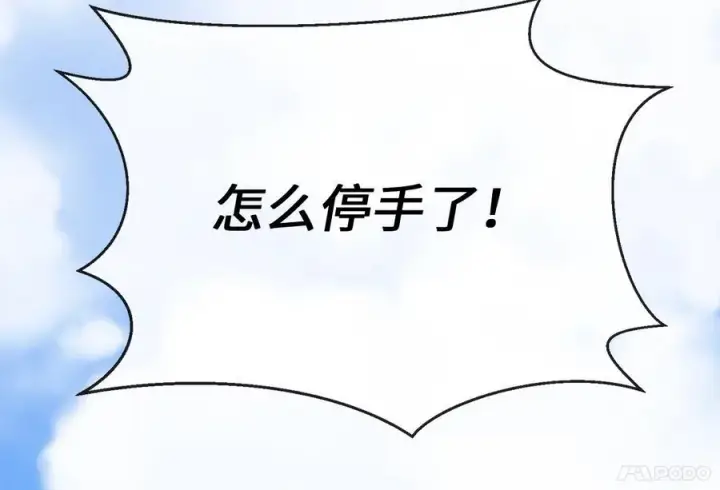 《废柴重生之我要当大佬》229.化龙执念图136