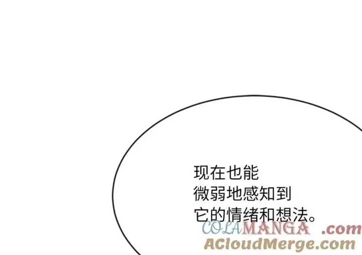 《废柴重生之我要当大佬》229.化龙执念图145