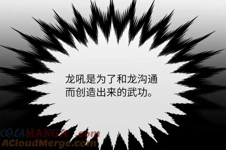 《废柴重生之我要当大佬》229.化龙执念图149