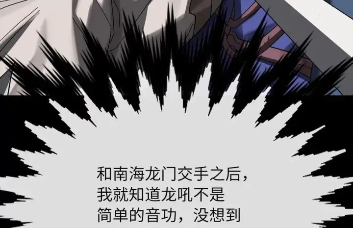 《废柴重生之我要当大佬》229.化龙执念图152