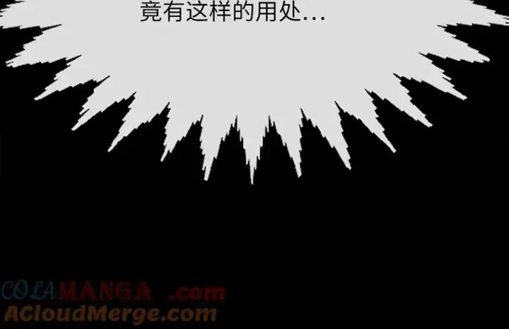《废柴重生之我要当大佬》229.化龙执念图153