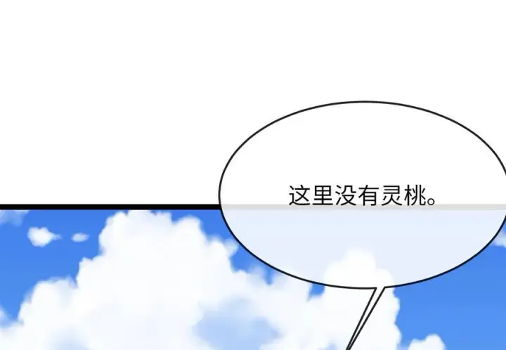 《废柴重生之我要当大佬》229.化龙执念图159