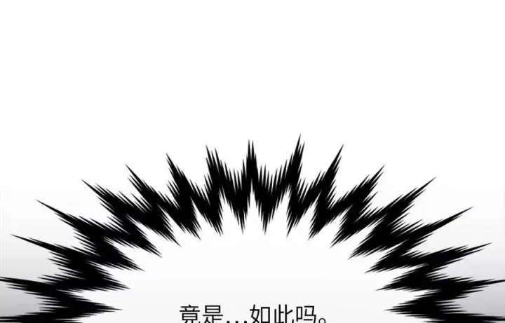 《废柴重生之我要当大佬》229.化龙执念图16