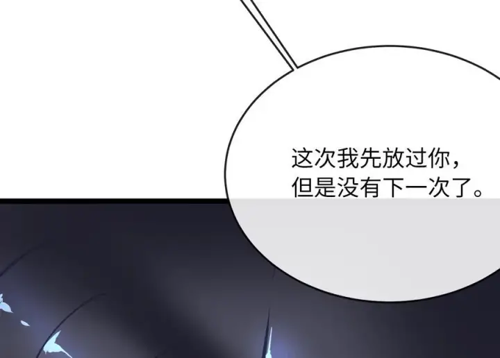 《废柴重生之我要当大佬》229.化龙执念图162