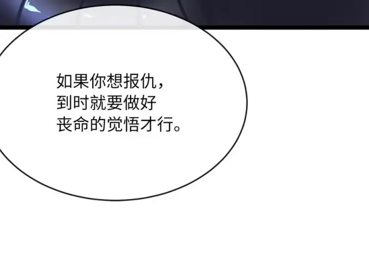 《废柴重生之我要当大佬》229.化龙执念图164