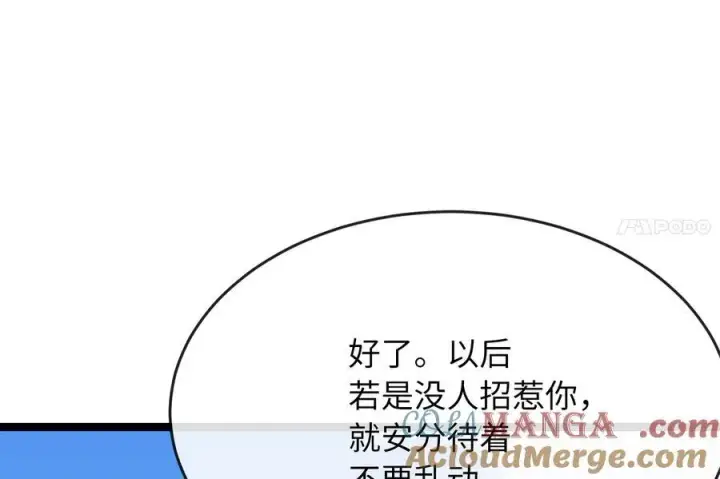 《废柴重生之我要当大佬》229.化龙执念图165