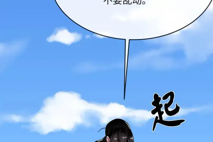 《废柴重生之我要当大佬》229.化龙执念图166