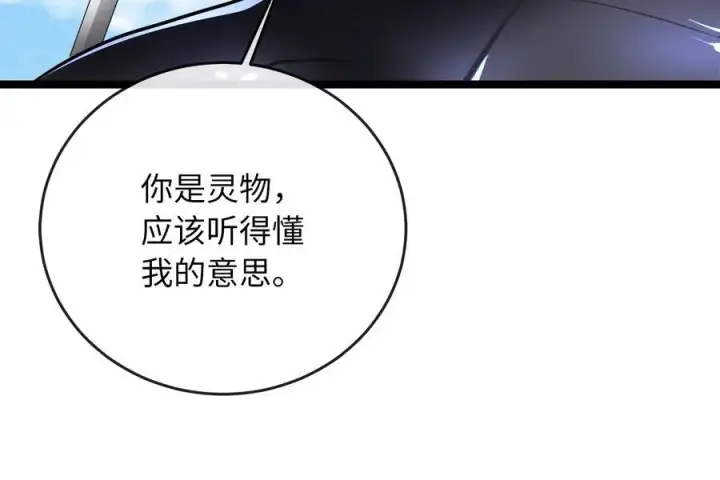 《废柴重生之我要当大佬》229.化龙执念图168